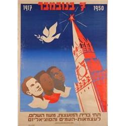 Israel charity: Novenber 1950