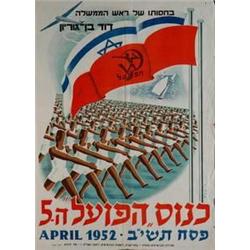 Israel charity: 5th Hoapel Convention 1952