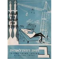 Israel: National Religious Front 1950s