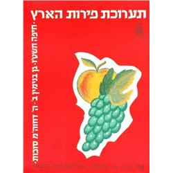 Exhibition of the Fruits of the Land