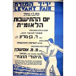 Israel charity: The Levant Fair 1936