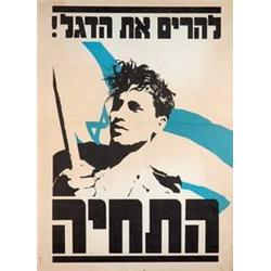 Israel charity: Raise the Flag ! 1970s