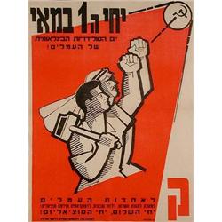 Israel charity: Long Live May Day 1950