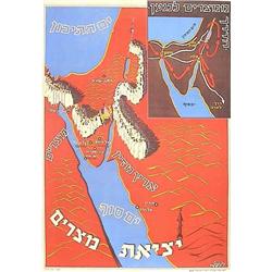 Israel charity: Exodus from Egypt 1949