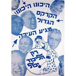 Israel charity: Only the Likud Can Do It