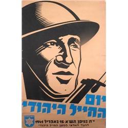 Israel charity: Jewish Soldiers Day 1941