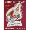 Image 1 : Sovereign, the Finest Brandy of Israel 