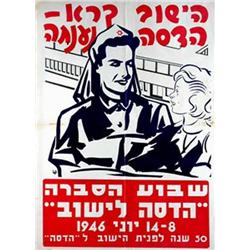 The Community Called and Hadassah Respo