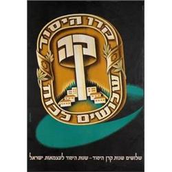 Israel: 30 Years of Keren Hayesod 1950