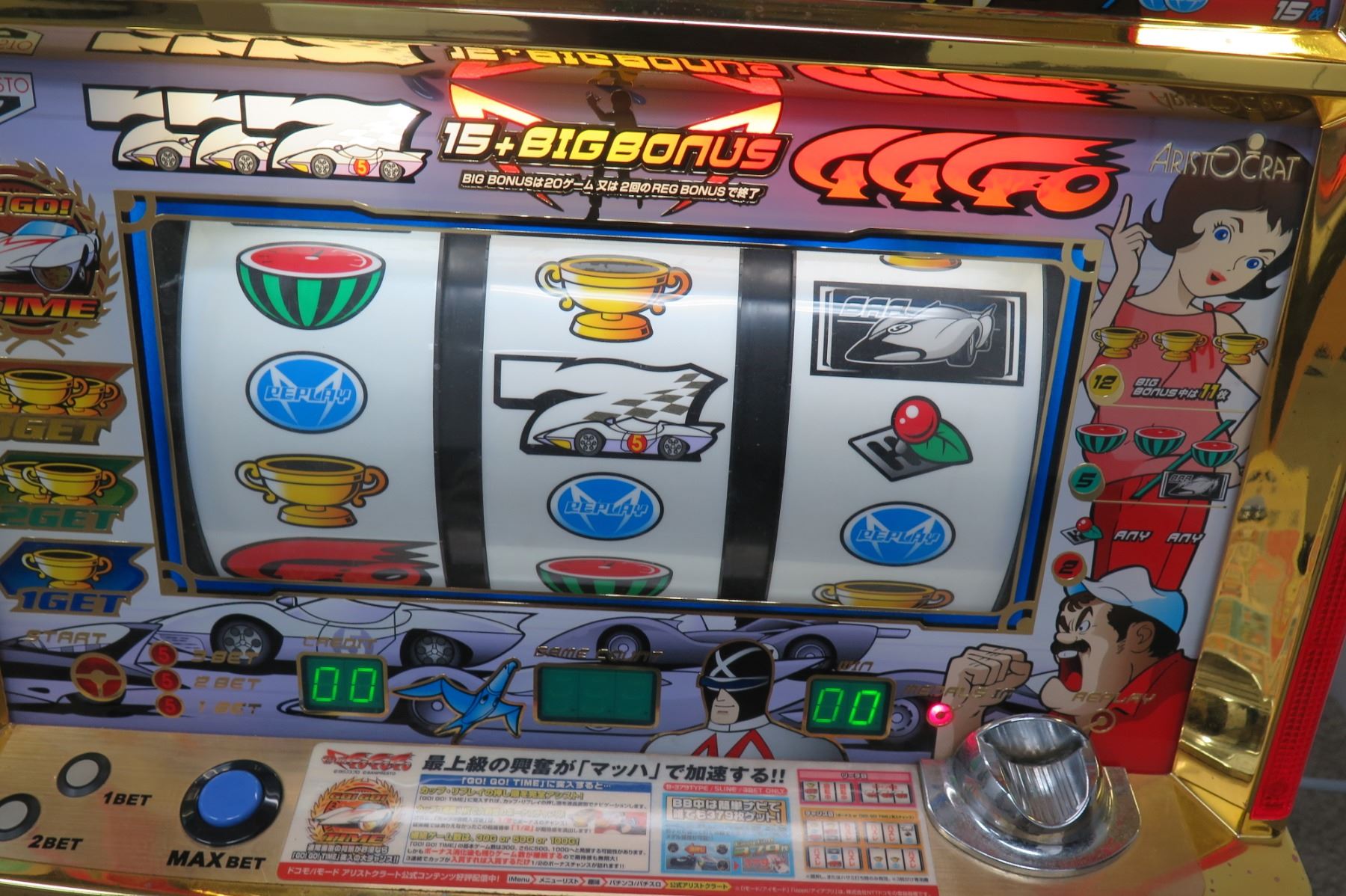 Aristocratic Japanese Slot Machine Aristocratic Japanese Slot Machine
