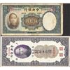 Image 1 : Lot of 1930 50 Yuan and 1936 50 Gold Units Central Bank of China Notes