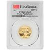 Image 1 : 2017 China 100 Yuan Panda Gold Coin PCGS MS69 First Strike