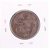 Image 2 : 1883 Kingdom of Hawaii Half Dollar Coin