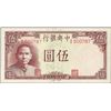 Image 1 : 1941 The Central Bank of China 5 Yuan Currency Note