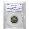 Image 3 : 1867 5C No Rays PR66 PCGS. Mostly brilliant with deepe 