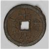 Image 1 : Empire. Hu-Pu Board of Revenue 10 Cash ND (1851-61), KM 