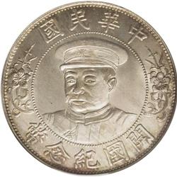 Republic. Dollar ND (1912), KM-Y320, MS64 NGC, a choice