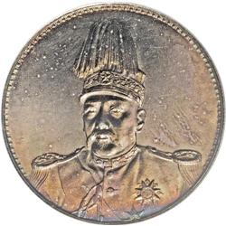 Republic. Dollar ND (1916), KM-Y332, MS63 NGC, popular