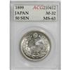 Image 3 : A pair of 50 Sen including: Meiji 31 (1898), MS63 PCGS, 