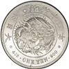 Image 1 : Meiji13 (1880) 1 Yen Gin left, the Krause section on Gi 