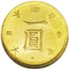 Image 2 : Meiji 4 (1871) gold 1 Yen High Dot KM-Y9, MS64 NGC. F 