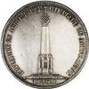 Image 2 : Nicholas I Commemorative Borodino Rouble 1839, by H. G 
