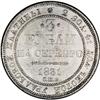 Image 2 : Nicholas I platinum I 3 Roubles 1831-C??, Bit-77, fully 