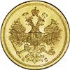 Image 1 : Alexander II gold 5 Roubles 1865 C??-AC, Bit-11, lustro 