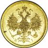 Image 1 : Alexander II gold 5 Roubles 1872 C??-HI, Bit-20, UNC. F 