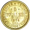 Image 2 : Alexander II gold 5 Roubles 1876 C??-HI, Bit-24, UNC. L 