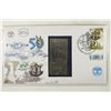 Image 1 : ISRAEL DEFENCE FORCES 50 YEARS ENVELOPE WITH