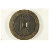 Image 1 : 2 3/8" EXTRA THICK BRONZE VINTAGE ASIAN CHARM