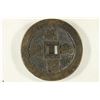 Image 2 : 2 3/8" EXTRA THICK BRONZE VINTAGE ASIAN CHARM
