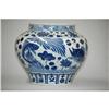 Image 1 : Chinese  Blue  and  White  Porcelain  Jar #1103721