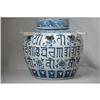 Image 1 : Chinese  Blue  and  White  Porcelain  Jar  with#1103727