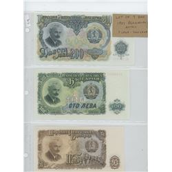 LOT OF 7 DIFFERENT 1951 BULGARIAN NOTES. THE FIRST SERIES OF NOTES BY THE NEW COMMUNIST GOVERNMENT: 