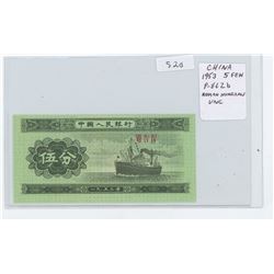 CHINA, PEOPLE'S REPUBLIC. 1953 5 FEN WITH ROMAN NUMERALS. P-862B. UNC.