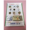 Image 2 : KOREAN CURRENT COINS