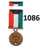 Image 1 : 1991 LIBERATION OF KUWAIT METAL