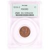 Image 1 : 1918-D Lincoln Wheat Cent Coin PCGS MS63RD Old Green Holder
