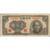 Image 1 : 1944 The Central Bank of China 100 Yuan Currency Note