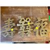 Image 1 : SET OF 3 BRASS CHINESE GOOD LUCK CHARACTERS