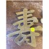 Image 2 : SET OF 3 BRASS CHINESE GOOD LUCK CHARACTERS