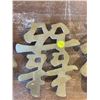 Image 3 : SET OF 3 BRASS CHINESE GOOD LUCK CHARACTERS