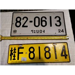 2 GIANT LICENSE PLATES, LOT 1