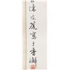 Image 4 : Signed Chinese Watercolor Bamboo and Flowers