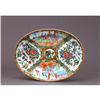 Image 1 : 19C Chinese Export Rose Medallion Oval Platter #1113609