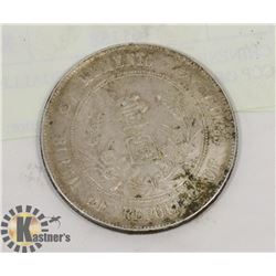 CHINESE COMMUNIST MEDALLION CCP ORIGIN