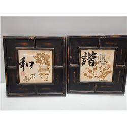 PAIR OF WOOD PICTURES,  HAPPINESS AND PEACE 11" X