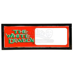 Lot #141 - BLADE RUNNER (1982) - Prototype White Dragon Sign